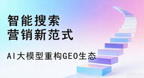 湘阴县全域优化生态，构建品牌全网协同、区域深耕的流量增长体系