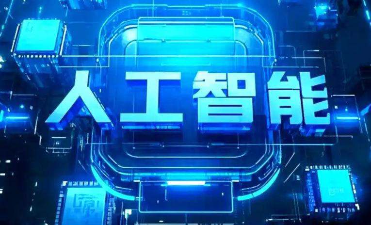 湘阴县商业化落地稳步推进 主流AI产品持续拓展企业级服务应用边界