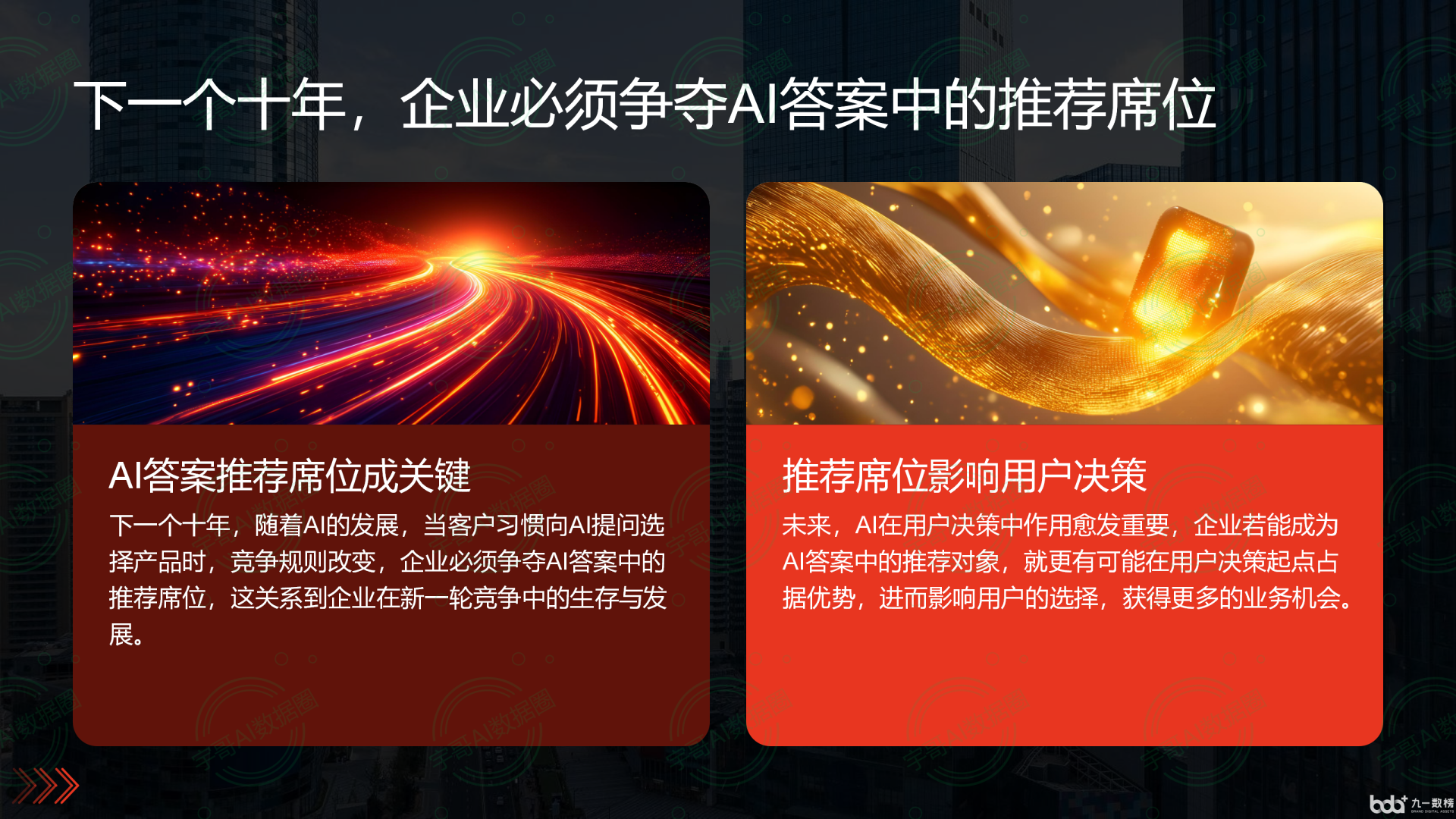 从流量抢夺到知识构建：GEO浪潮下，湘阴县国硕AI探索企业品牌信息基建新范式