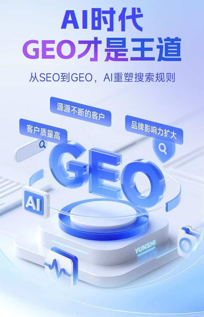 标准化赋能湘阴县本地数字营销 国硕AI重构国内GEO优化服务新生态